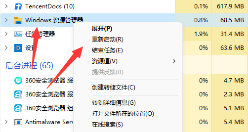 win11打開任務(wù)管理器是黑色