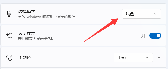 win11打開任務(wù)管理器是黑色
