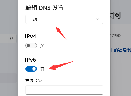 win11dns異常無法上網怎么辦