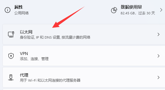 win11dns異常無法上網怎么辦