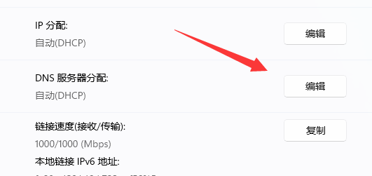 win11dns網絡服務器未響應是什么原因