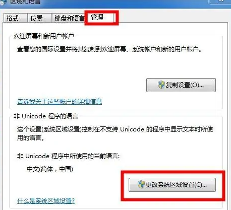 win7wifi名稱(chēng)亂碼怎么修復(fù)