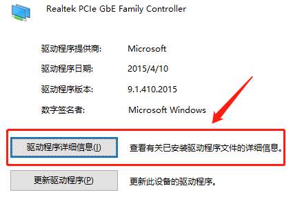 win8驅動在哪個文件夾