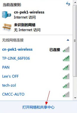 win7WIFI怎么忘記密碼