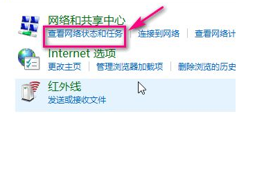 win7WIFI怎么啟用