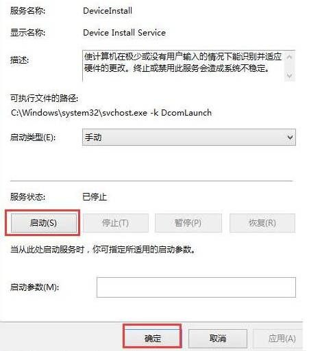 win8驅動安裝失敗怎么辦