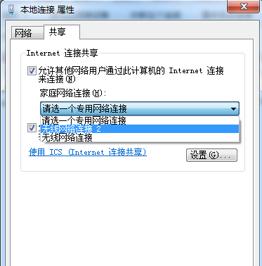 win7電腦怎么打開熱點