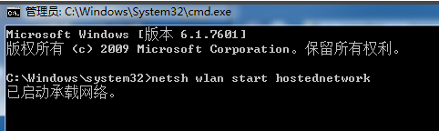 win7電腦怎么打開熱點