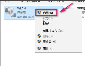 筆記本win7wifi怎么打開(kāi)