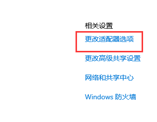 win10以太網網絡電纜被拔出是什么意思