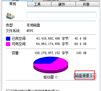 win7清理c盤垃圾怎么清理不影響系統(tǒng)