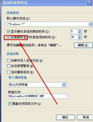 win7啟動(dòng)修復(fù)怎么退出