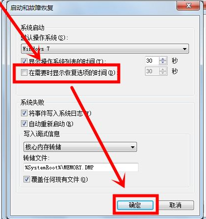 win7啟動(dòng)修復(fù)怎么退出