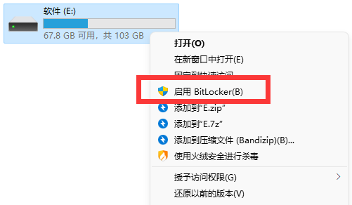 win11u盤怎么設置密碼