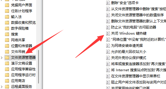 win11win鍵被鎖怎么解鎖