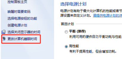 win7取消自動關機