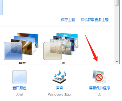 win7取消自動關機