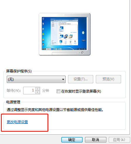 win7取消自動關機