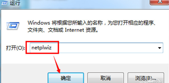 win7取消開機密碼