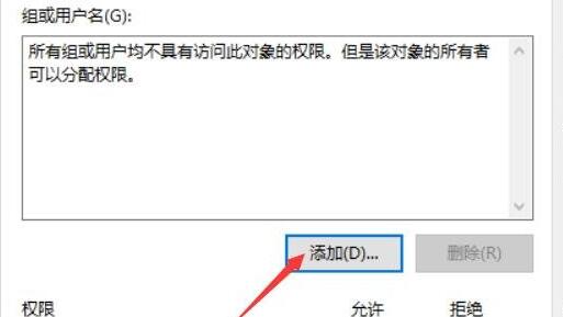 win10系統文件共享設置無法更改