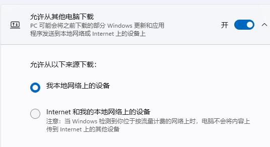 win11電腦下載文件慢怎么辦