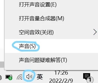 win11錄屏怎么不錄外部聲音