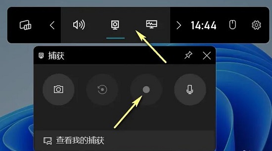 win11錄屏怎么不錄外部聲音