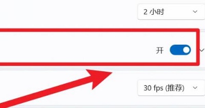 win11錄屏沒有聲音