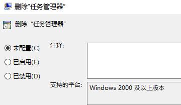 win11任務管理器被管理員禁用了怎么打開