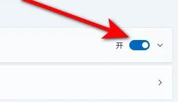 Win11如何打開的軟件通知