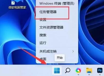 win11快捷復制粘貼不能用