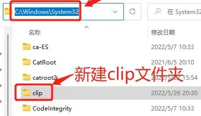 win11快捷復制粘貼不能用