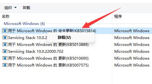 win11自動更新后變得超級卡