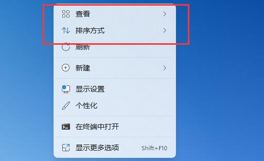 win11桌面圖標布局怎么改