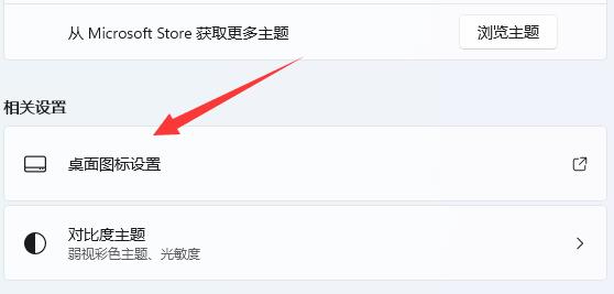 win11桌面圖標(biāo)不見了怎么恢復(fù)