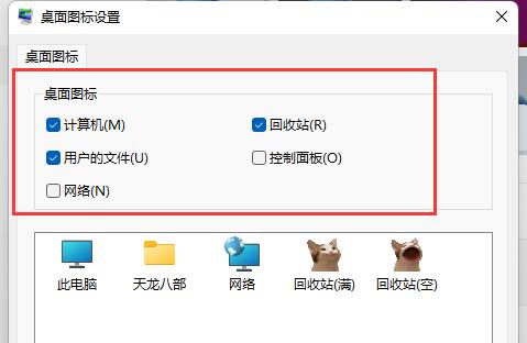 win11桌面圖標(biāo)不見了怎么恢復(fù)