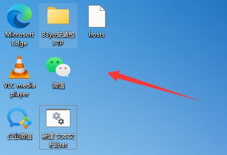 win11桌面圖標(biāo)怎么隨意擺放