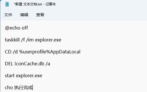 win11桌面圖標(biāo)變成白色文件