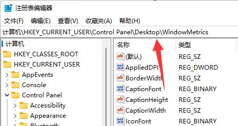 win11桌面圖標隔開很寬解決方法