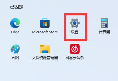 win11時(shí)間不同步解決方法