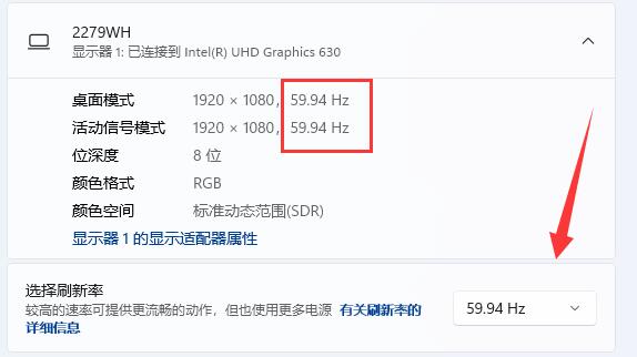 win11電腦顯示器刷新率在哪里設置