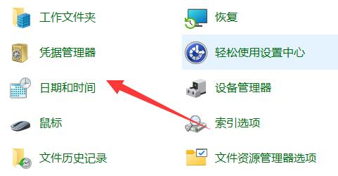 win11時(shí)間不同步解決方法
