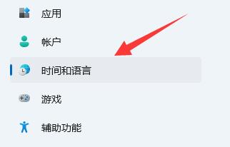 win11時(shí)間不同步解決方法