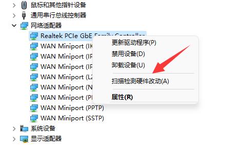 win11一聯網就藍屏解決方法