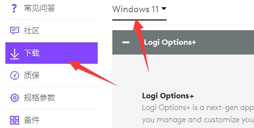 升級win11后無線鼠標失靈解決方法