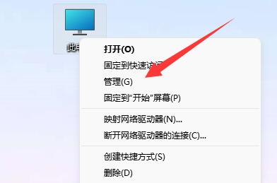 win11磁盤不顯示內存解決方法
