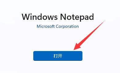 win11新建不了文本文檔解決方法