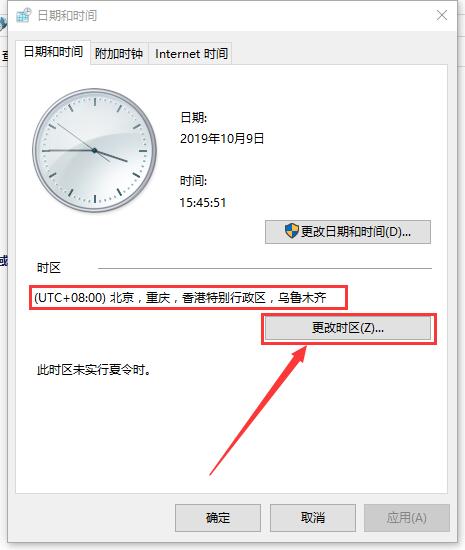 win10電腦時間總是不對