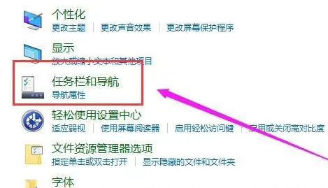 win10電腦任務(wù)欄怎么還原到下邊