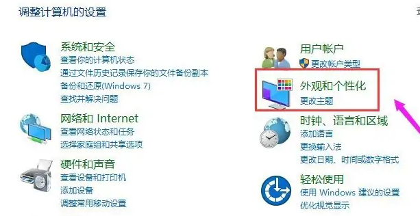 win10電腦任務(wù)欄怎么還原到下邊